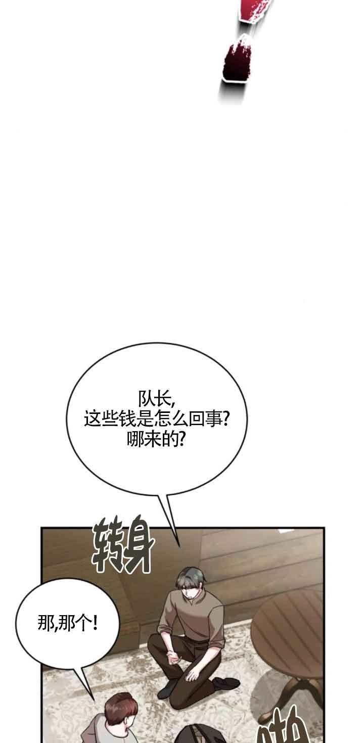 《那个恶女人生我来试试》第43话 第30页