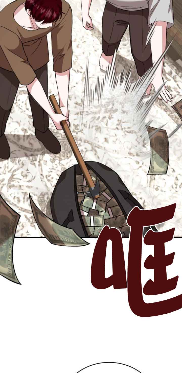《那个恶女人生我来试试》第43话 第34页