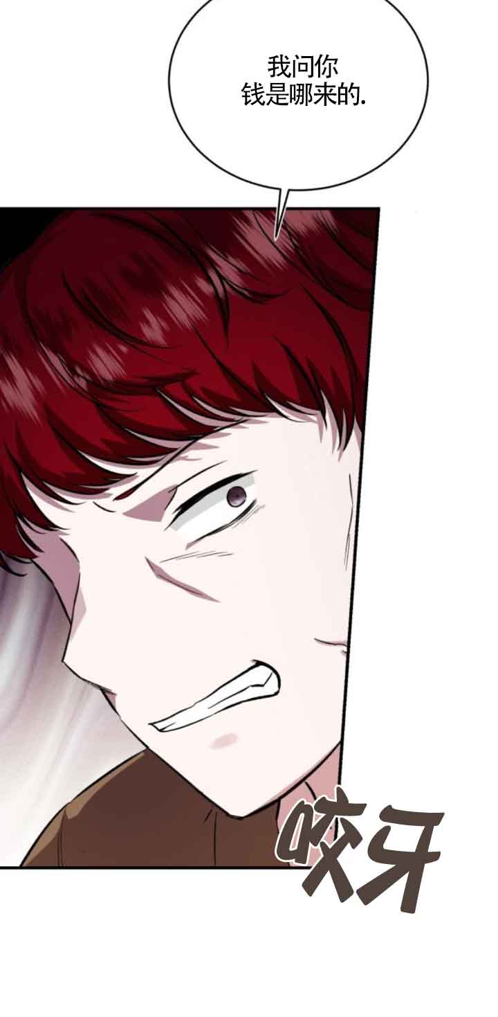 《那个恶女人生我来试试》第43话 第35页