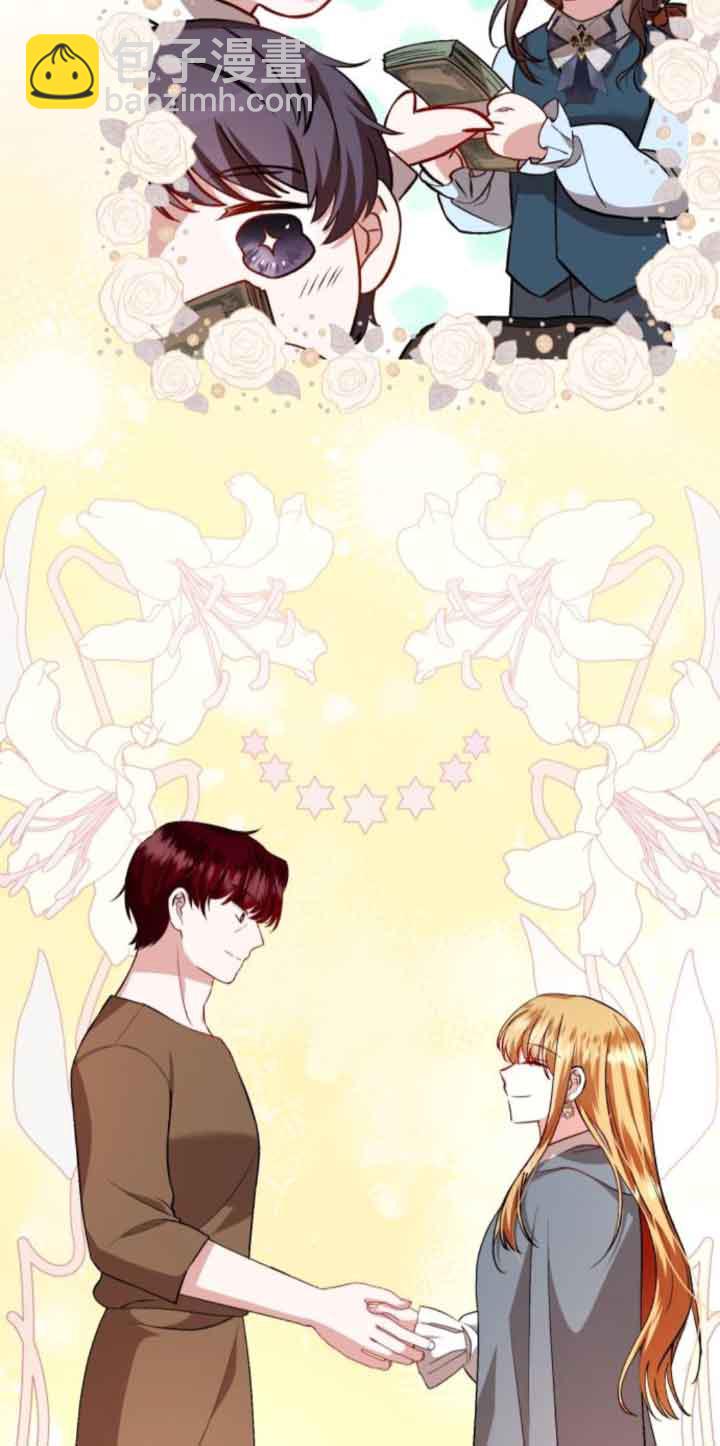 《那个恶女人生我来试试》第44话 第22页