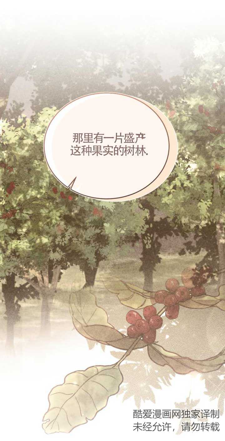 《那个恶女人生我来试试》第42话 第24页
