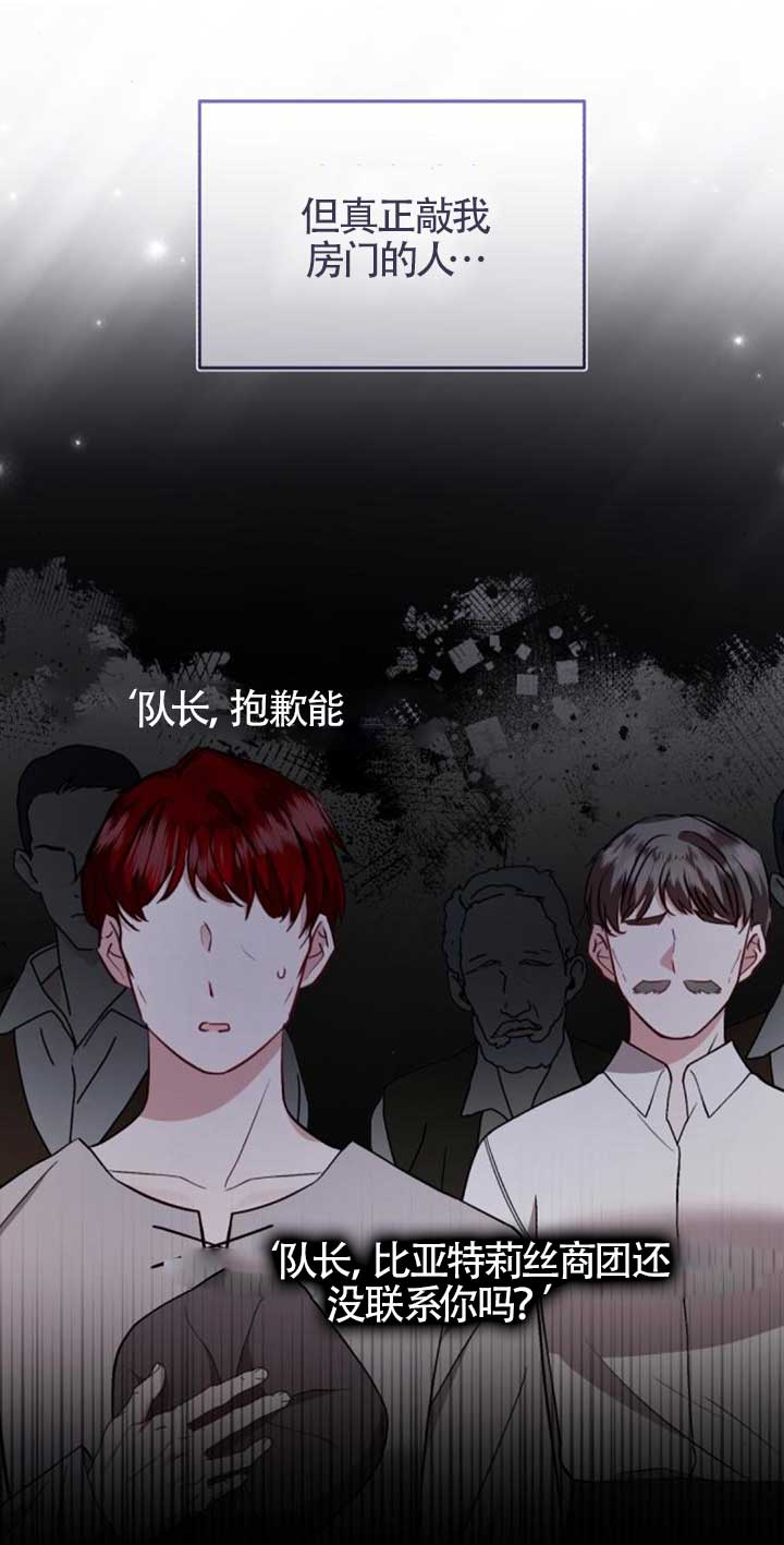 《那个恶女人生我来试试》第42话 第44页