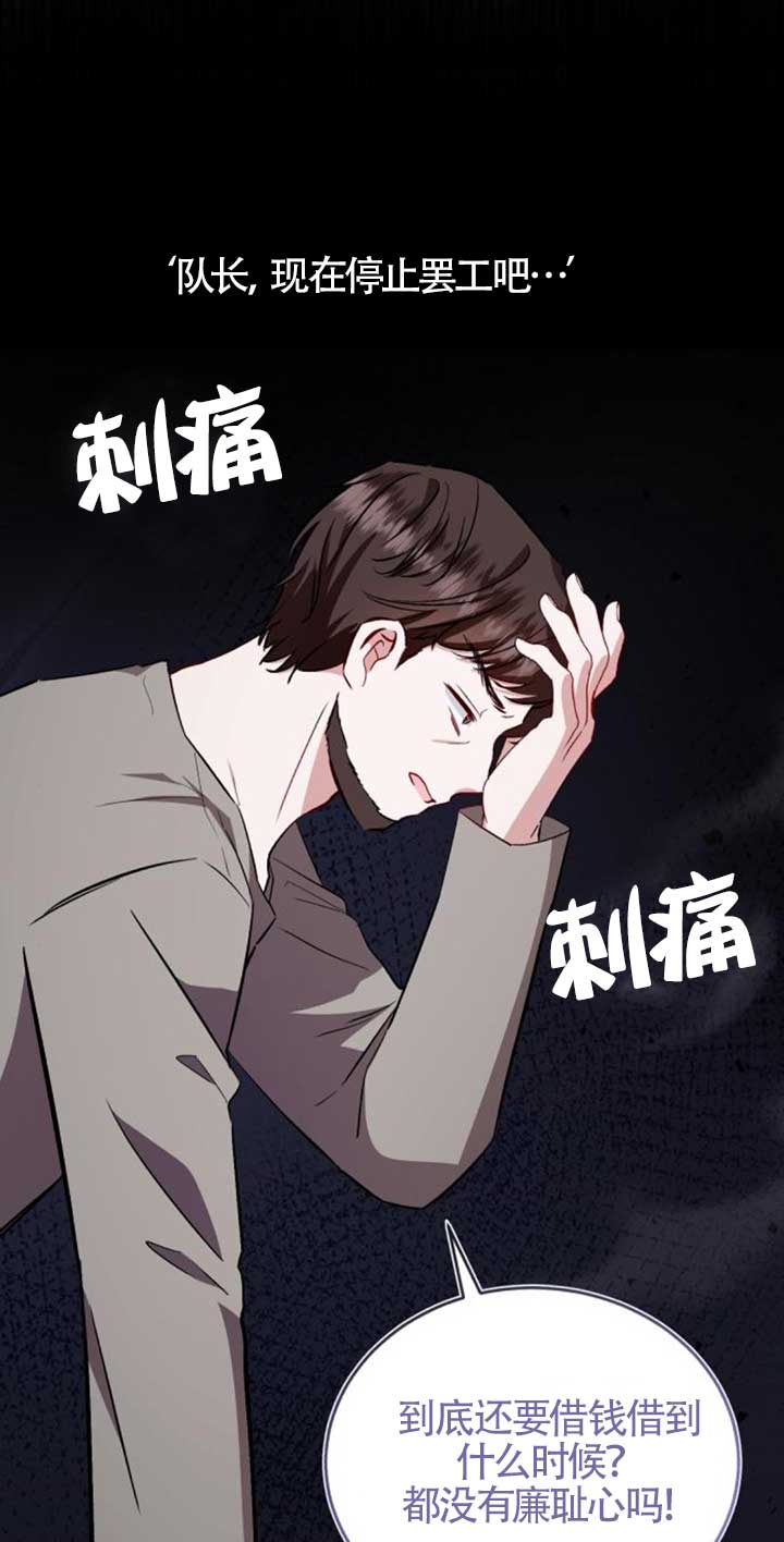 《那个恶女人生我来试试》第42话 第45页