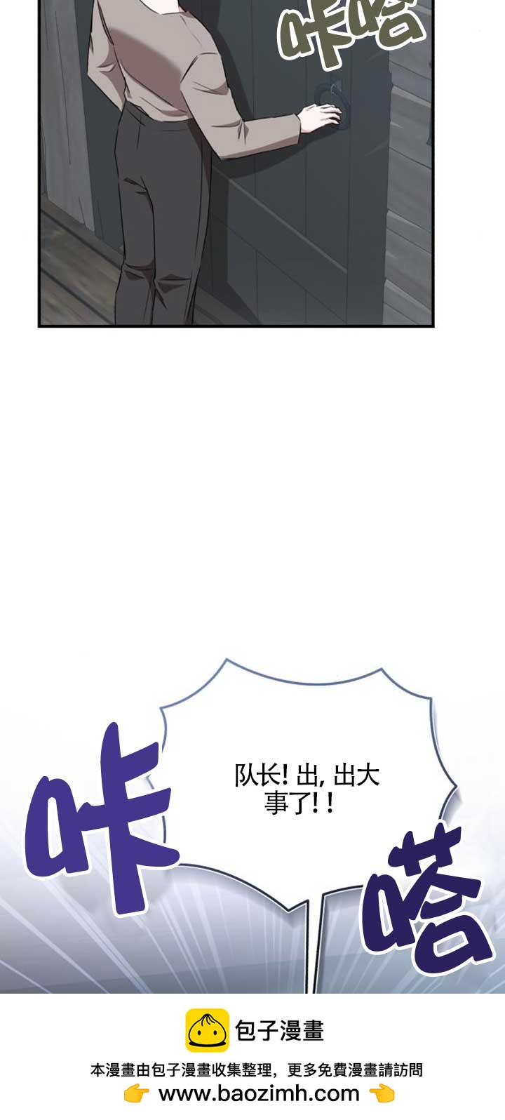 《那个恶女人生我来试试》第42话 第50页