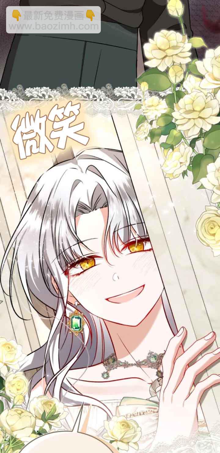 《那个恶女人生我来试试》第45话 第46页