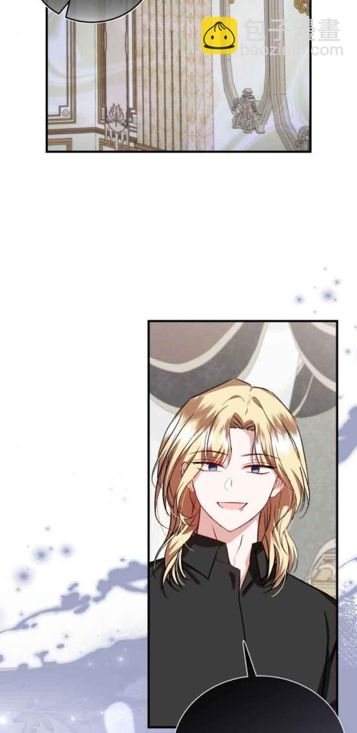 《那个恶女人生我来试试》第45话 第48页