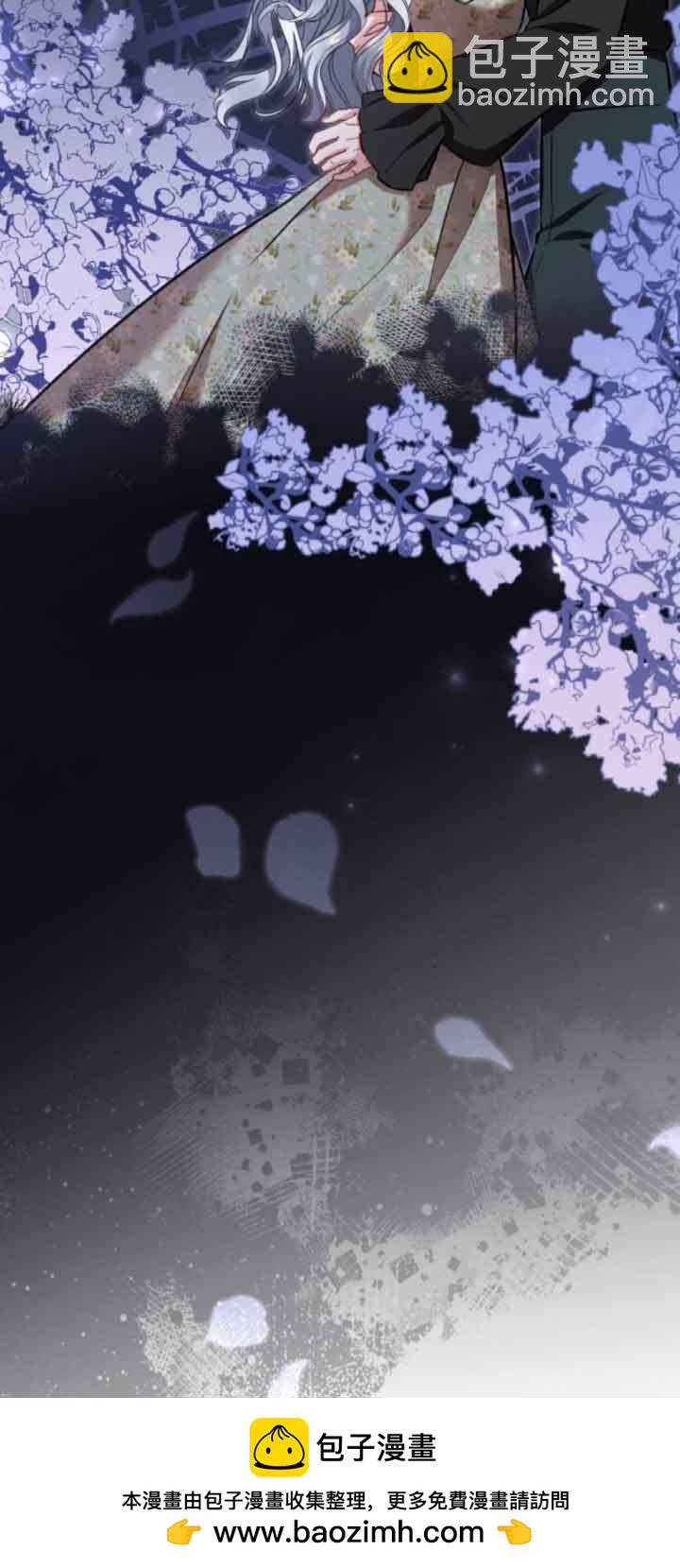 《那个恶女人生我来试试》第45话 第50页