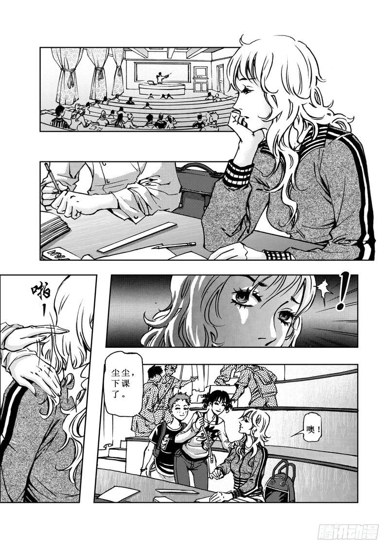 《惊悚系列》复仇男孩02 第15页