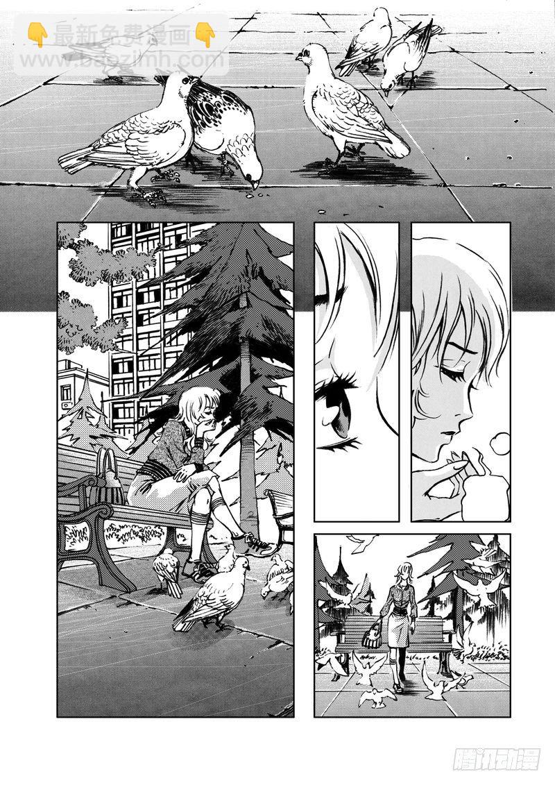 《惊悚系列》复仇男孩02 第17页