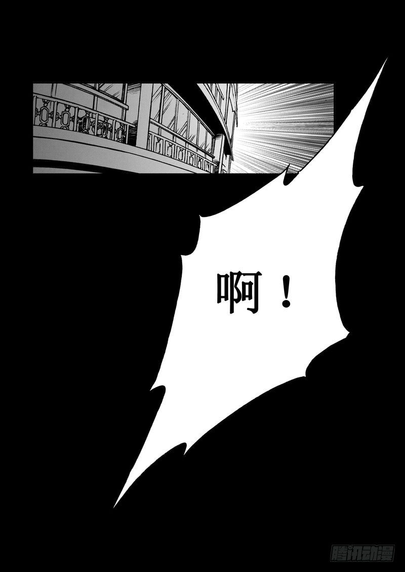 《惊悚系列》复仇男孩02 第1页