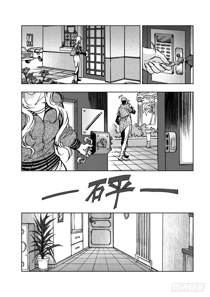 《惊悚系列》复仇男孩02 第8页