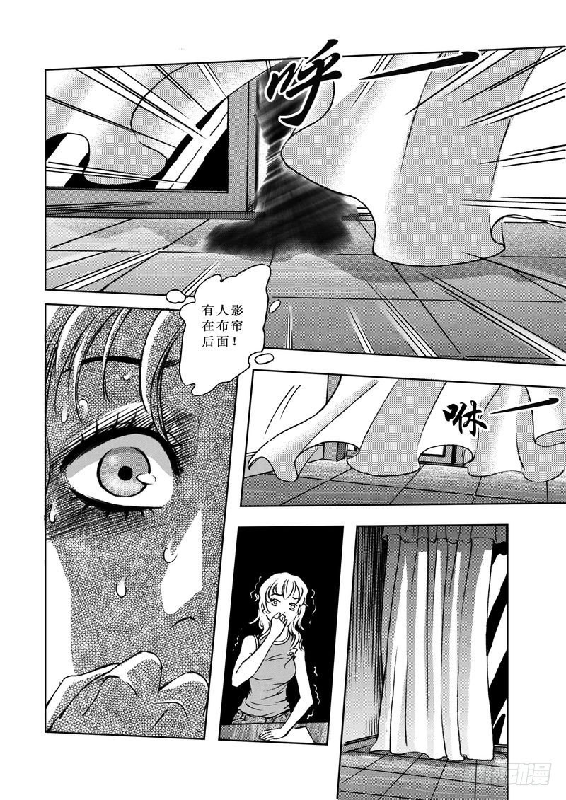 《惊悚系列》复仇男孩01 第11页