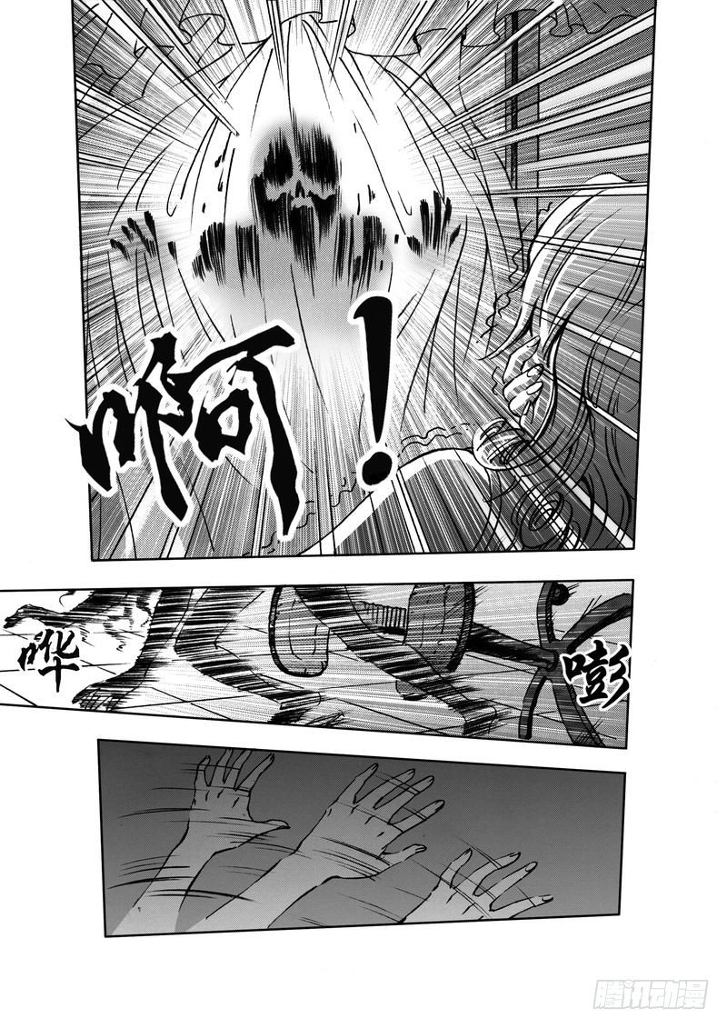 《惊悚系列》复仇男孩01 第12页