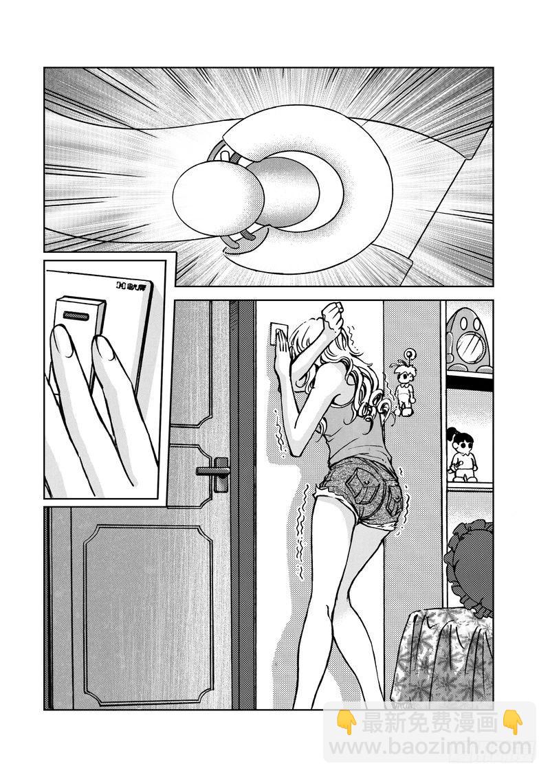 《惊悚系列》复仇男孩01 第13页