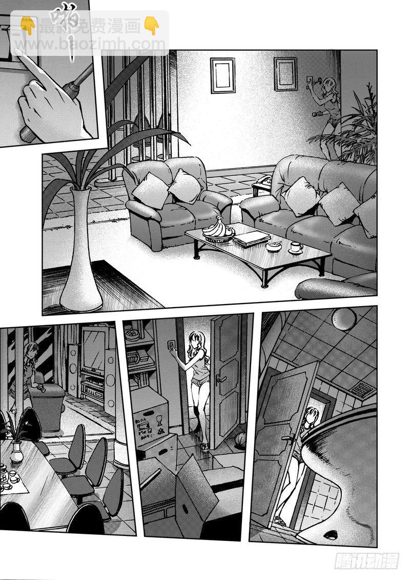 《惊悚系列》复仇男孩01 第16页