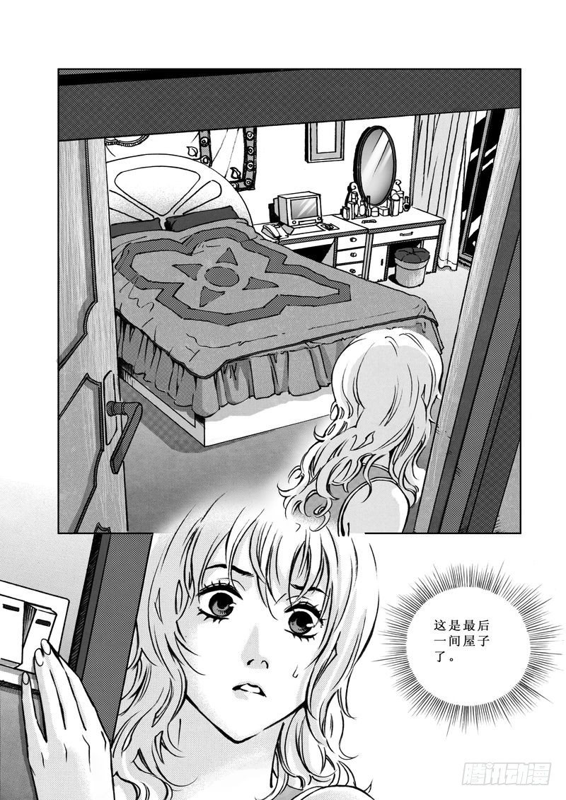 《惊悚系列》复仇男孩01 第18页
