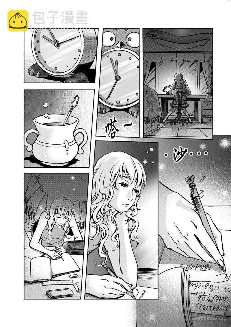 《惊悚系列》复仇男孩01 第6页