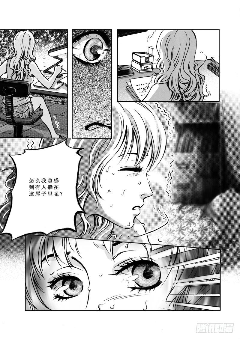 《惊悚系列》复仇男孩01 第8页