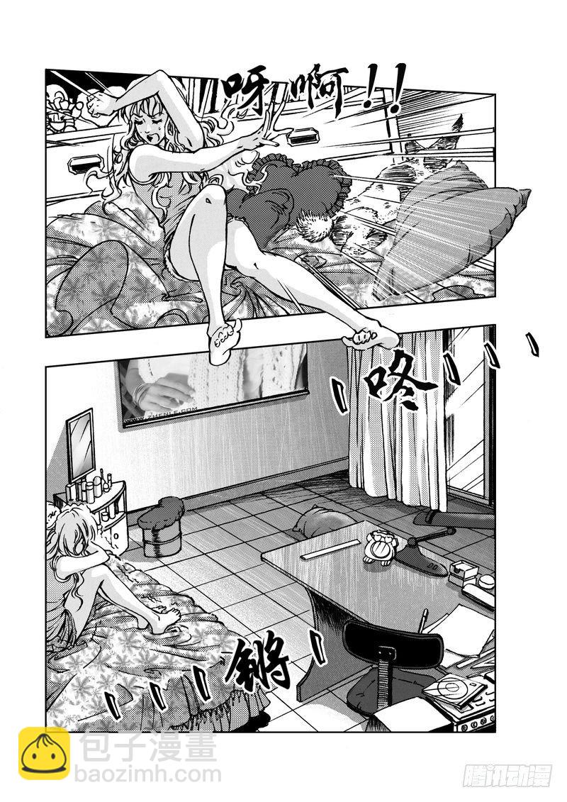 《惊悚系列》复仇男孩03 第11页