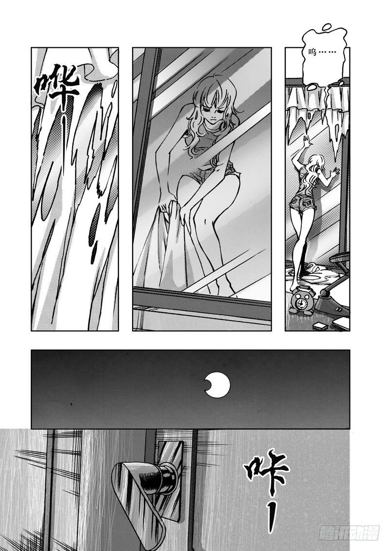《惊悚系列》复仇男孩03 第13页