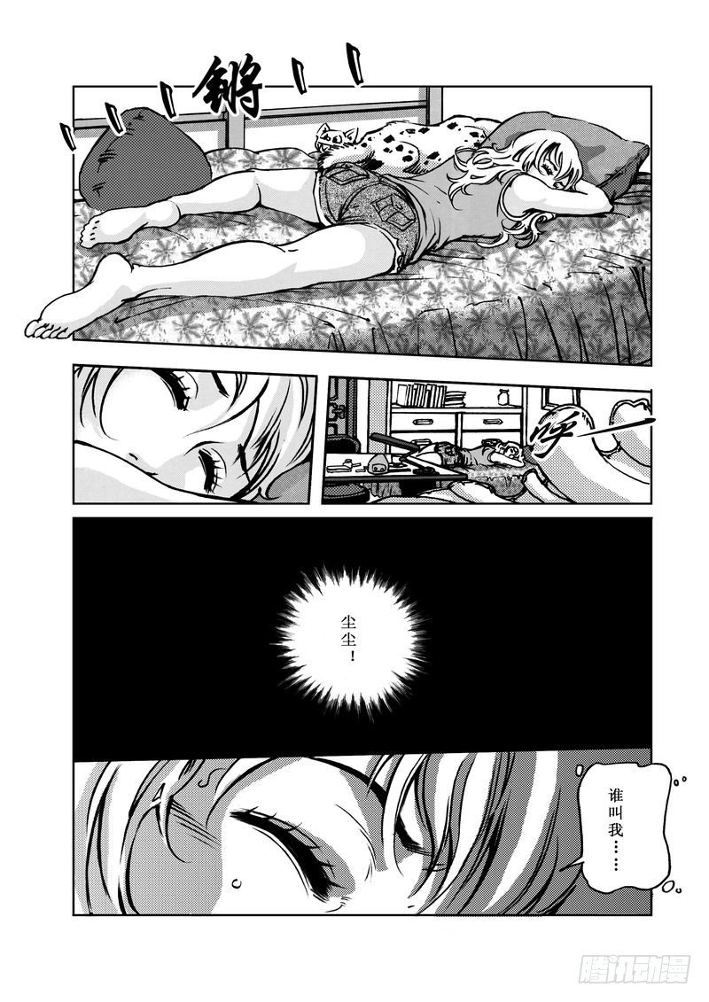 《惊悚系列》复仇男孩03 第4页