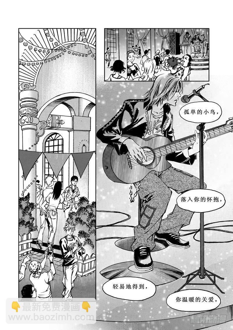 《惊悚系列》复仇男孩05 第5页