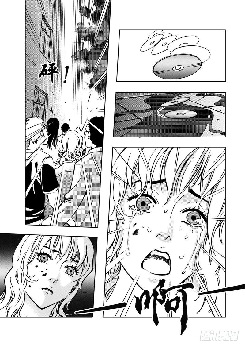 《惊悚系列》复仇男孩06 第14页