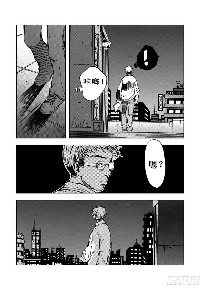 《惊悚系列》精灵男孩01 第10页