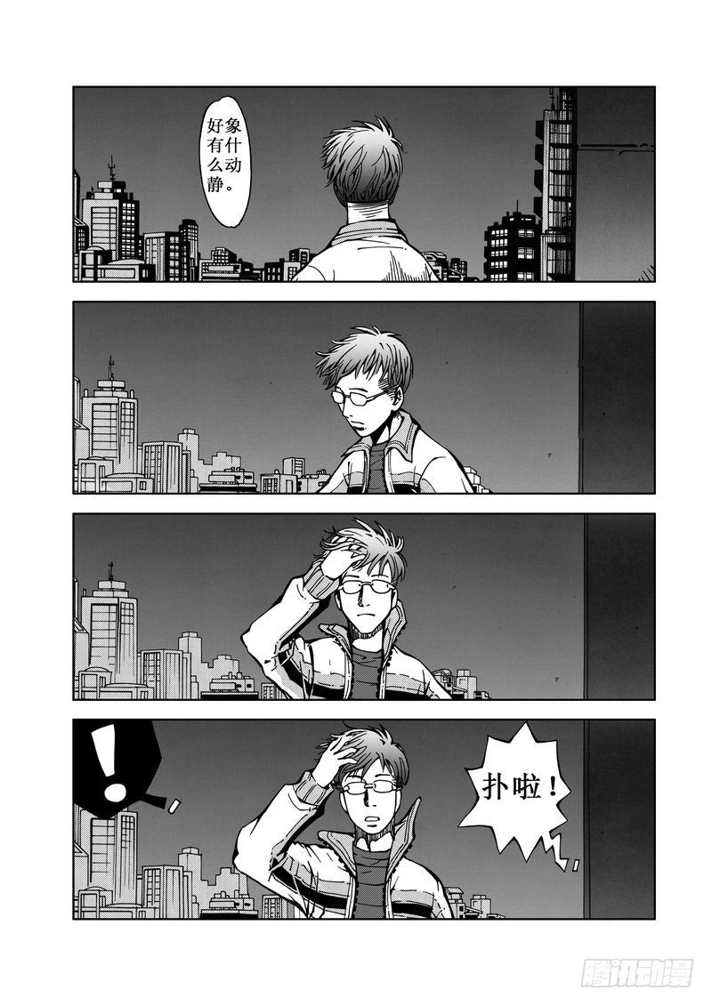 《惊悚系列》精灵男孩01 第11页