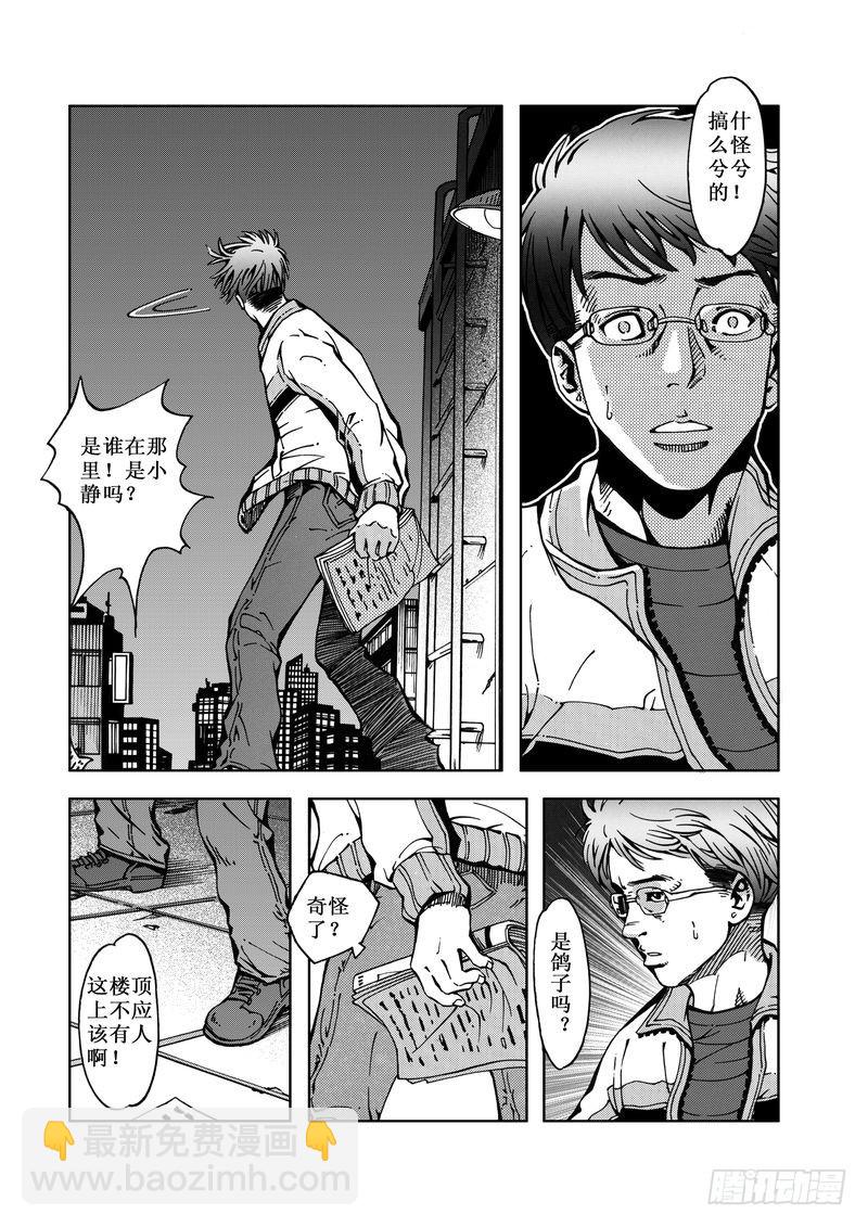 《惊悚系列》精灵男孩01 第12页