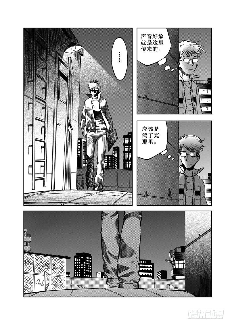 《惊悚系列》精灵男孩01 第13页