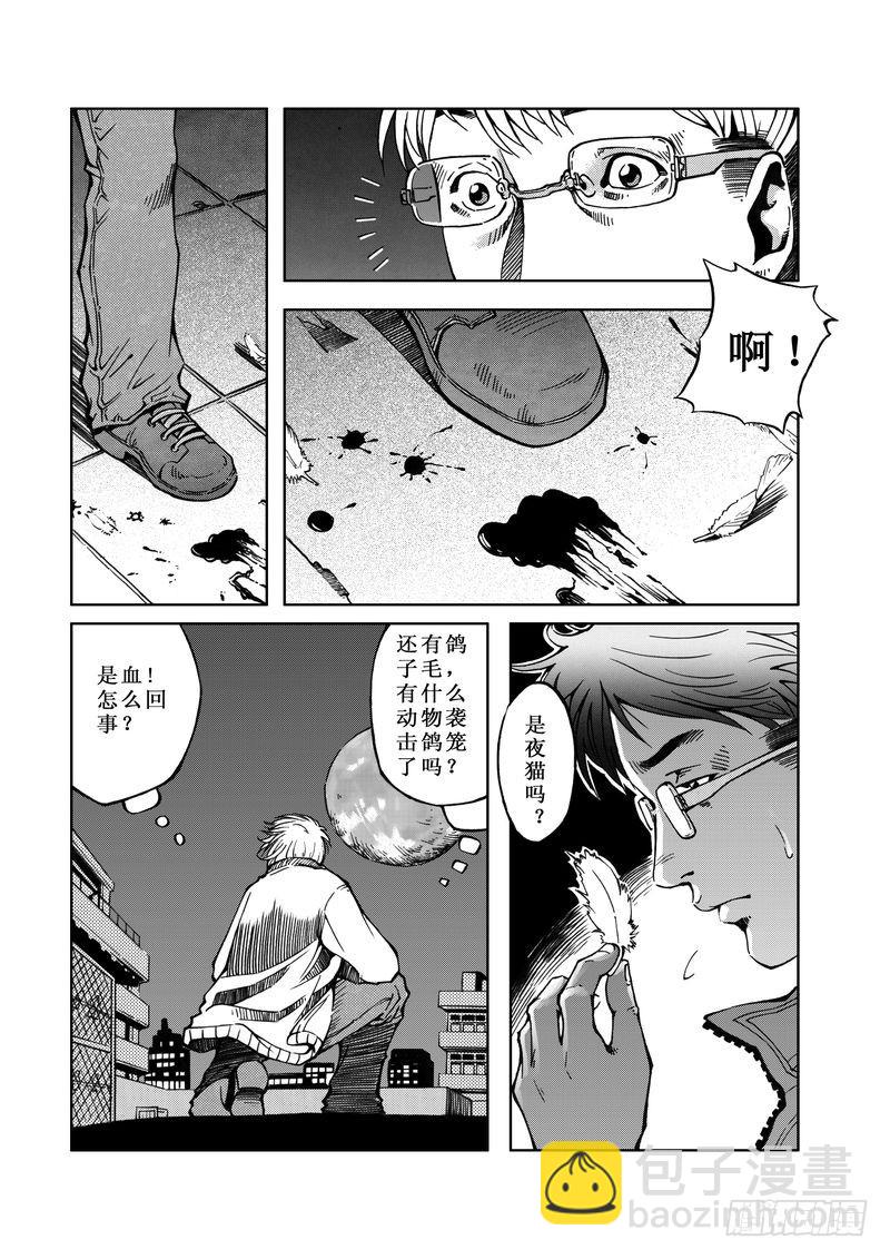 《惊悚系列》精灵男孩01 第14页