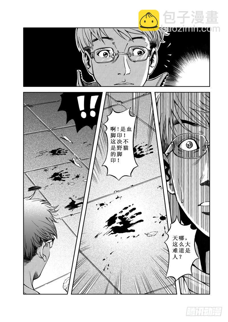 《惊悚系列》精灵男孩01 第15页
