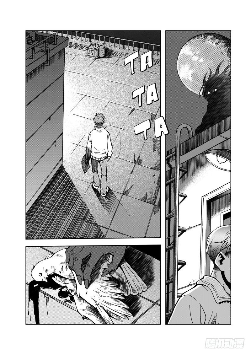 《惊悚系列》精灵男孩01 第17页