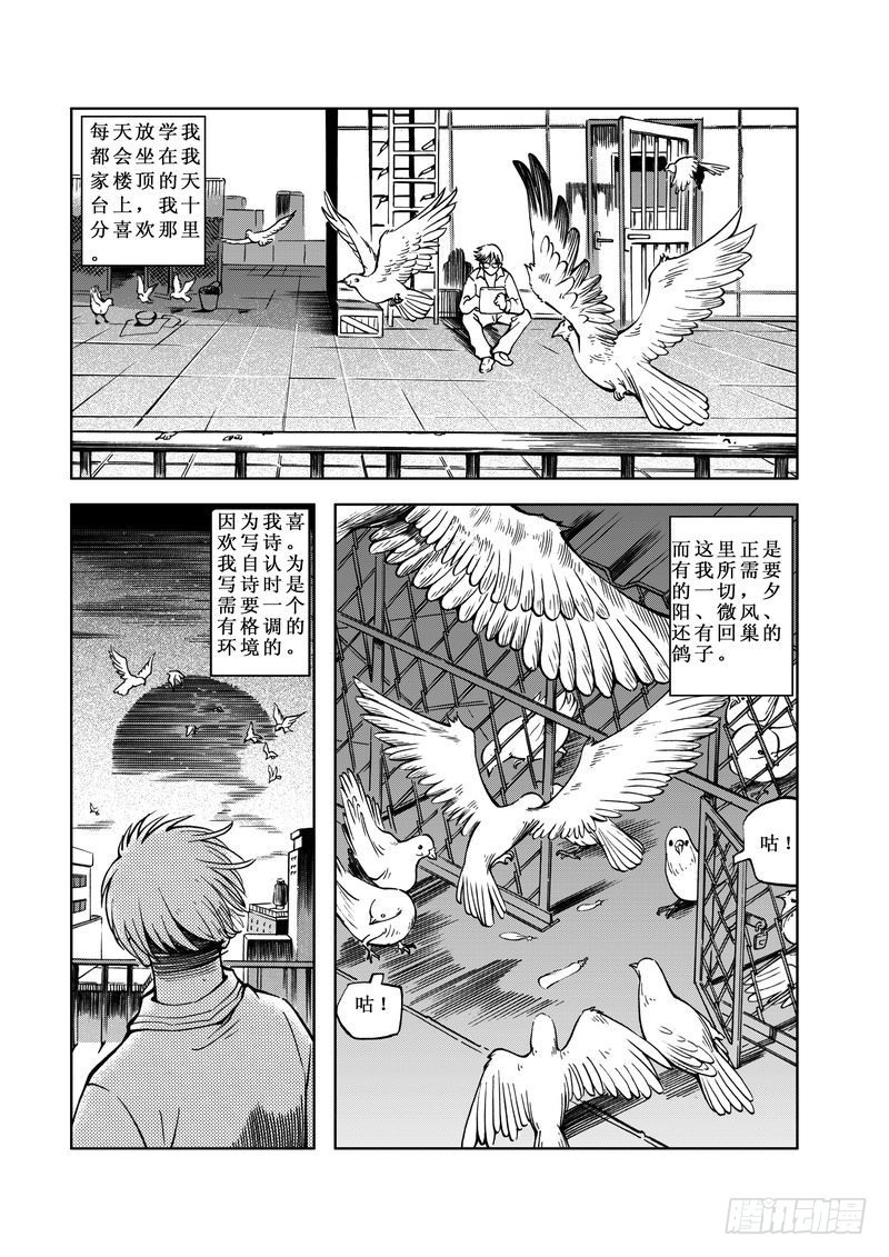 《惊悚系列》精灵男孩01 第2页