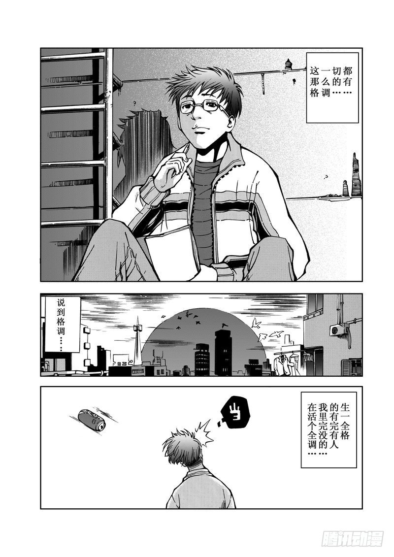 《惊悚系列》精灵男孩01 第3页