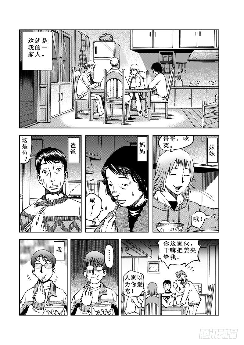 《惊悚系列》精灵男孩01 第6页