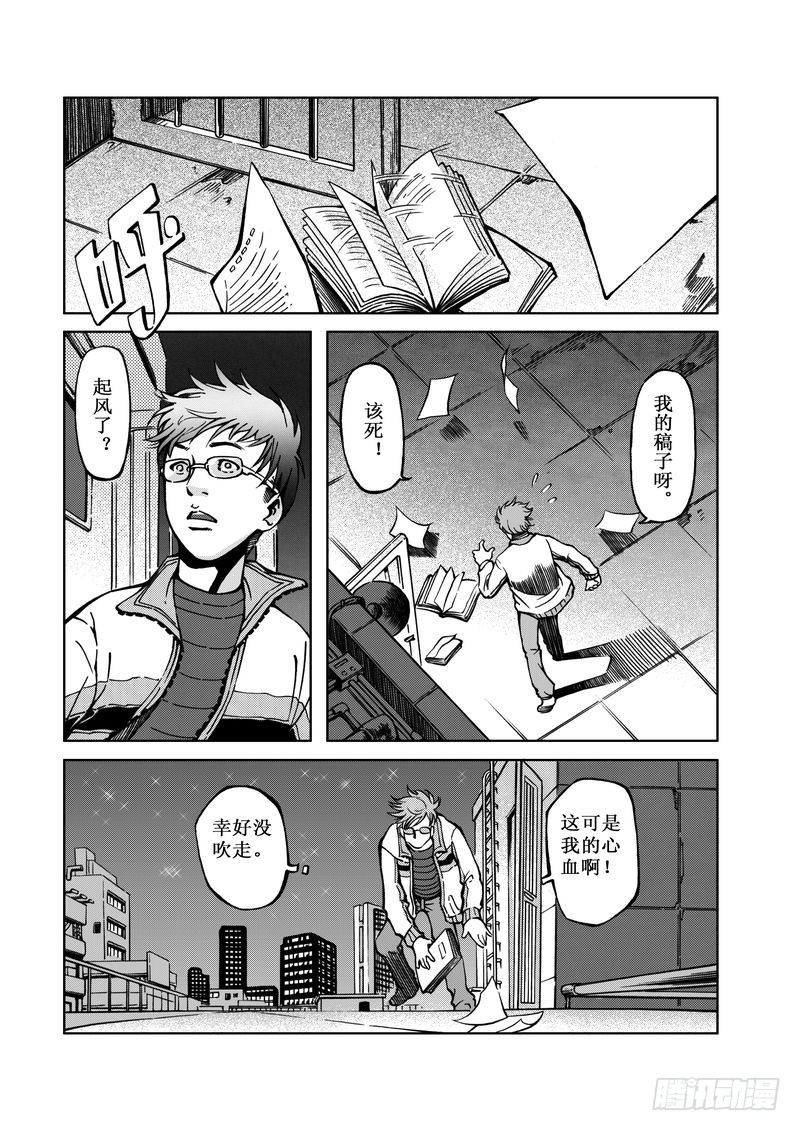 《惊悚系列》精灵男孩01 第8页