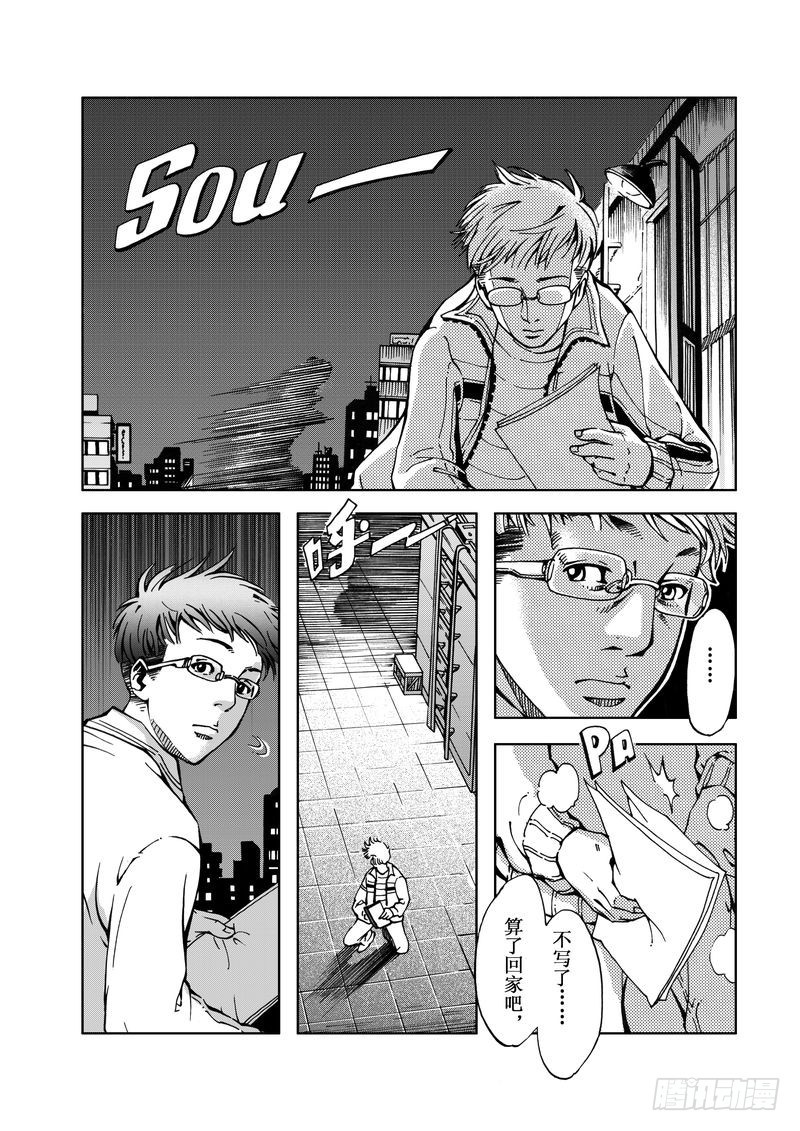 《惊悚系列》精灵男孩01 第9页