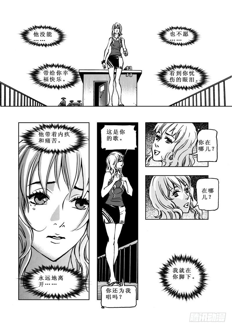 《惊悚系列》复仇男孩07 第1页