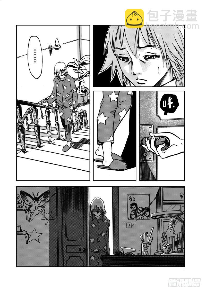 《惊悚系列》精灵男孩03 第12页