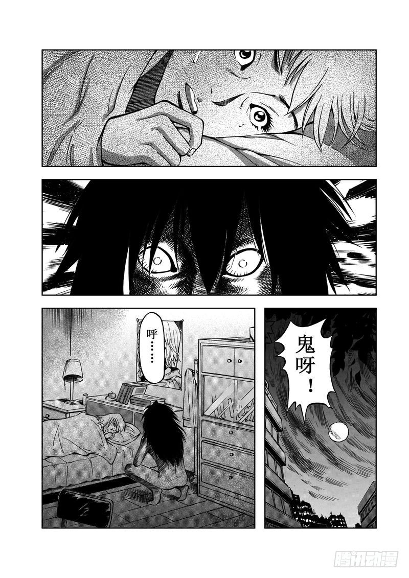 《惊悚系列》精灵男孩03 第17页