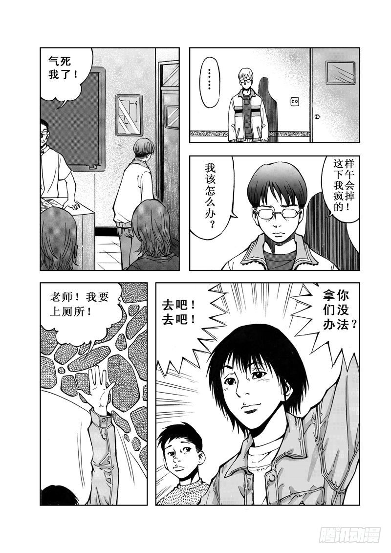 《惊悚系列》精灵男孩03 第3页