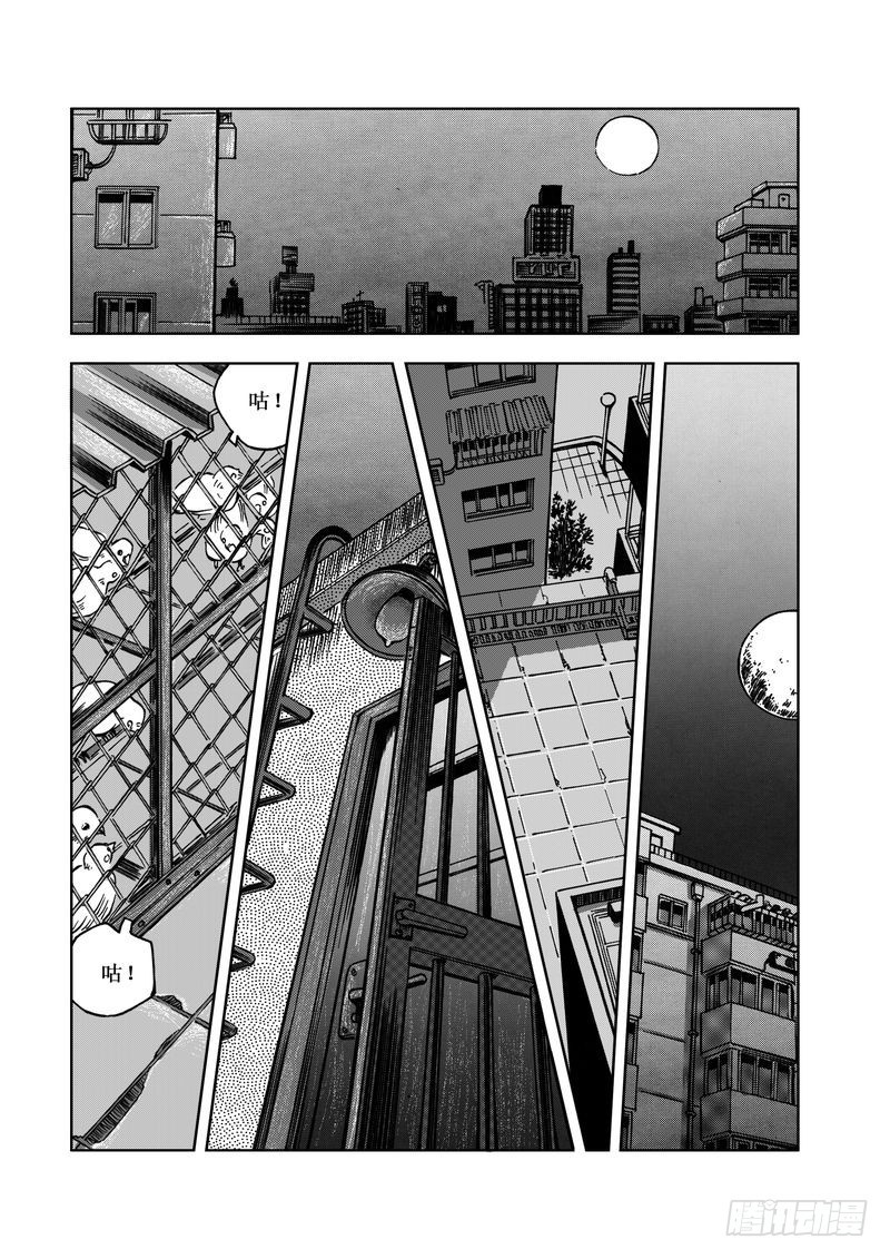 《惊悚系列》精灵男孩03 第8页