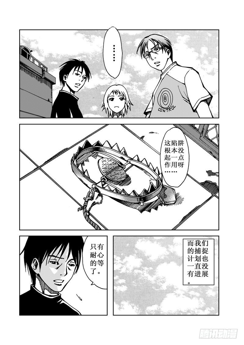 《惊悚系列》精灵男孩05 第10页