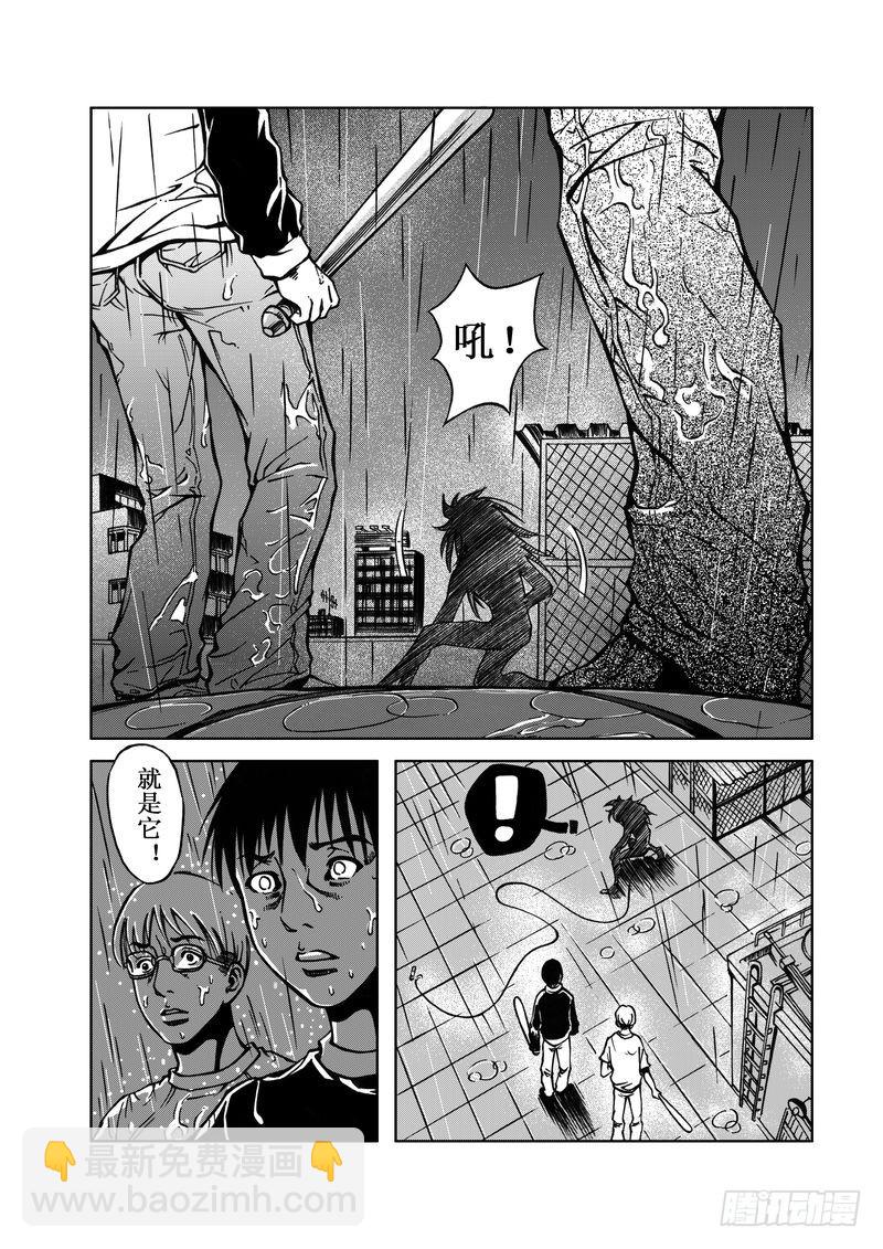 《惊悚系列》精灵男孩05 第15页