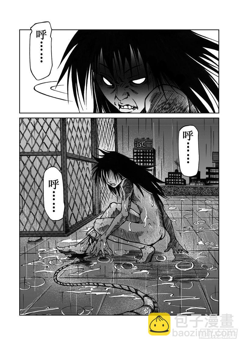 《惊悚系列》精灵男孩05 第16页