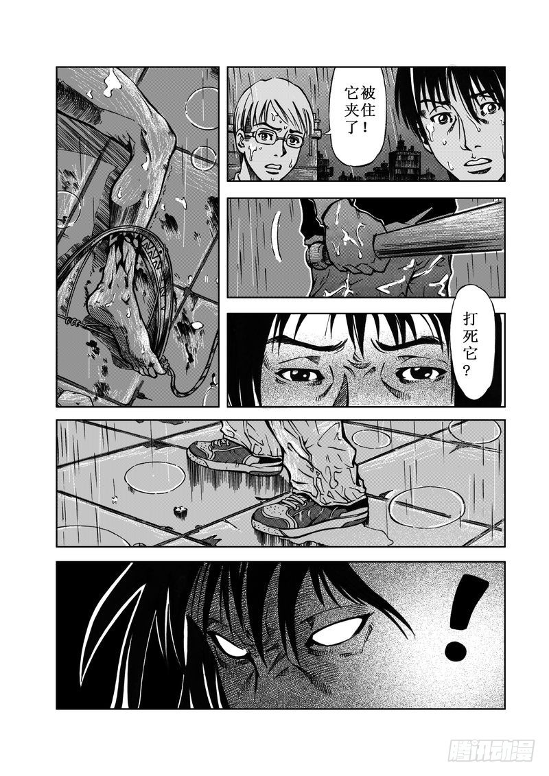 《惊悚系列》精灵男孩05 第17页