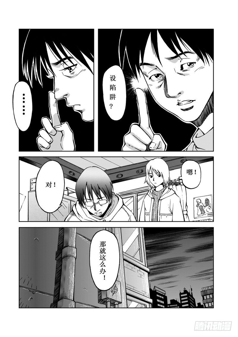 《惊悚系列》精灵男孩05 第2页