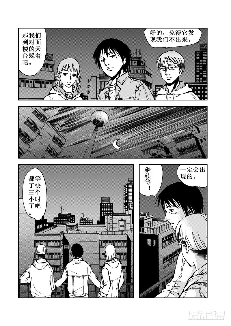 《惊悚系列》精灵男孩05 第4页